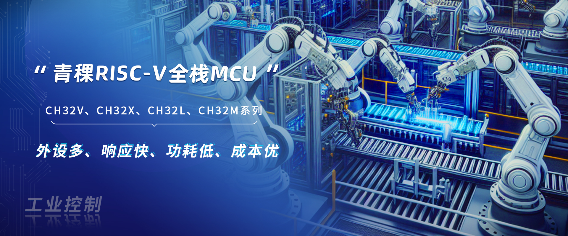 首页 - 南京沁恒微电子股份有限公司