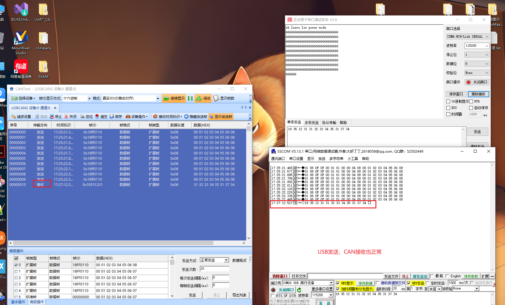 CH32V203C8T6的CAN和USB共存问题 沁恒微电子社区